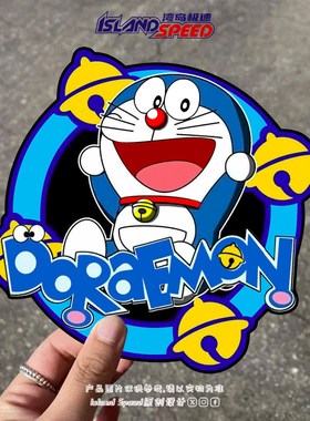 DORAEMON卡通汽车贴纸蓝胖子叮当猫百宝箱车身后备箱贴纸