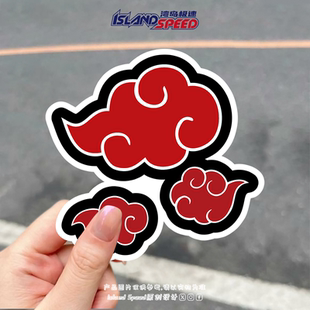 火影忍者汽车贴纸晓组织标志红云图案电车摩托车个性 饰贴花 装
