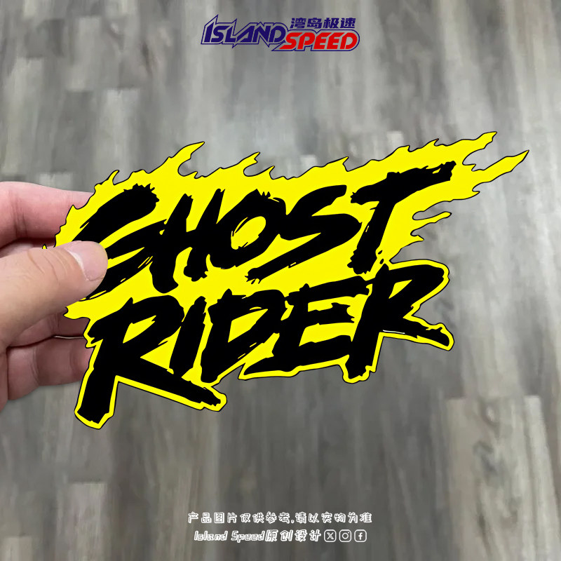 GHOST RIDER恶灵骑士汽车贴纸炫酷火焰后视镜车身自行车贴纸
