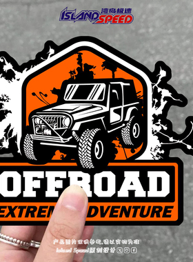 OFFROAD汽车贴纸户外探险卡通极限冒险车身车门防水贴纸