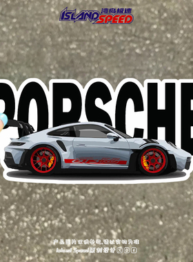 PORSCHE保时捷汽车贴纸卡通Q版酷炫跑车防水车身后备箱diy贴纸