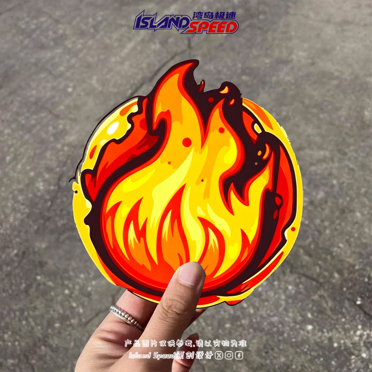 卡通小火苗汽车贴纸个性火花创意设计电动车油箱盖反光磁吸贴画