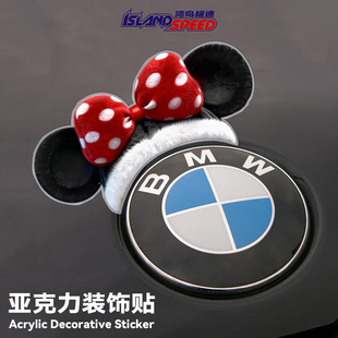 迪士尼米妮米奇发箍亚克力汽车贴宝马车标装饰贴3D立体磁吸胶贴