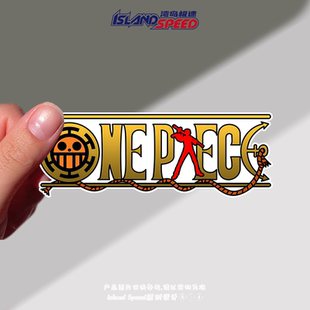 海贼王汽车贴纸日本动漫标志电脑主机桌面笔记本装 饰贴纸