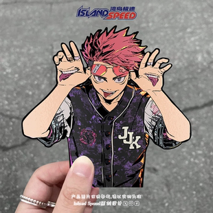 咒术回战贴花东京都立咒术高专虎杖悠仁动漫角色赛车跑车汽车贴纸