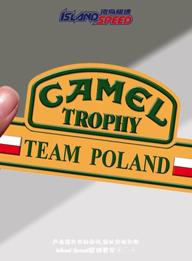 Camel Trophy Team Poland越野车路虎卫士骆驼杯赛车经典复古贴画