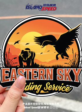 Eastern Sky汽车贴纸自然户外探险车身后备箱防水装饰贴