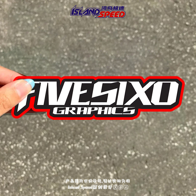 FIVESIXO GRAPHICS汽车贴纸个性创意电动车头盔美式贴花