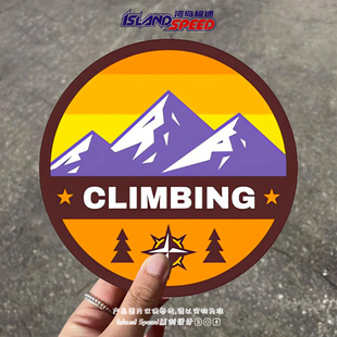 Climbing汽车贴纸户外山峰攀岩户外运动桌面行李箱装 饰贴花