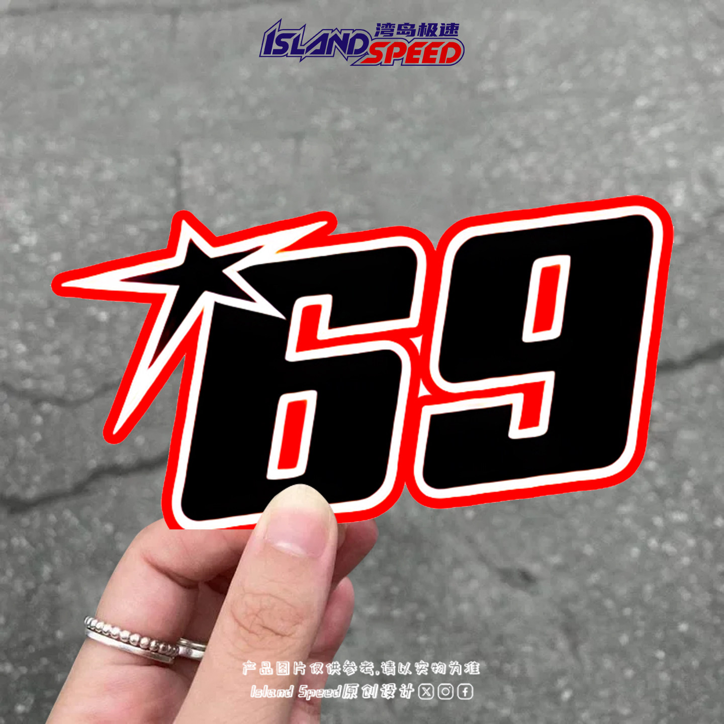 尼克海登69号赛车标识贴画炫酷数字个性汽车车身头盔反光磁吸贴纸