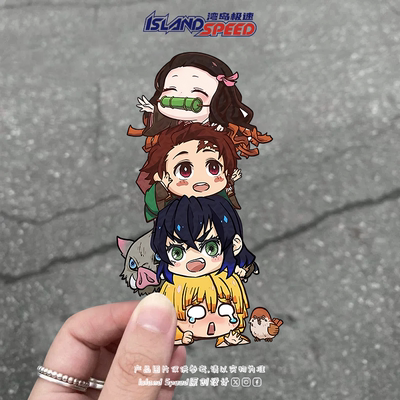 鬼灭之刃Q版可爱车窗装饰贴