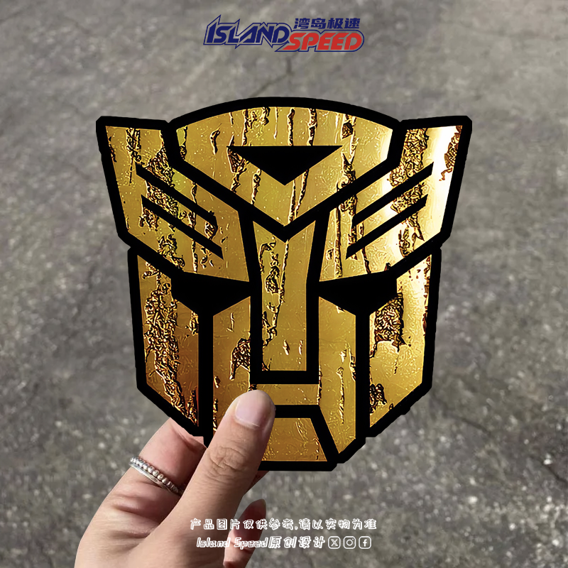 变形金刚汽车贴纸黑金标志创意设计电动车摩托车头盔贴花