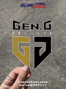 英雄联盟战队GEN.G Esports汽车贴纸后尾门后窗玻璃装饰贴画