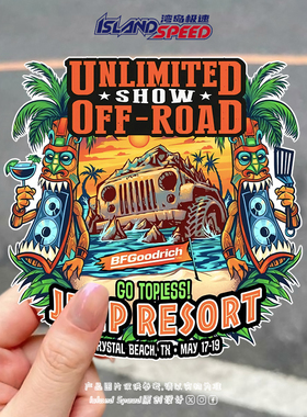 JEEP RESORT汽车贴纸热带雨林沙滩派对车身车门防水贴纸