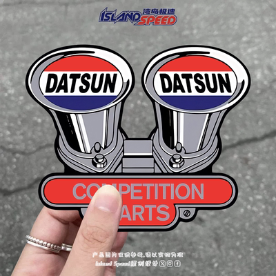 Datsun达特桑标志汽车贴纸Competition Parts竞赛零件机箱贴花