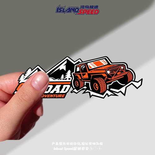 OFFROAD复古磁吸反光车贴