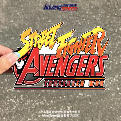 Street Fighter街头霸王Avengers复仇者联盟汽车贴纸赛车摩托车贴