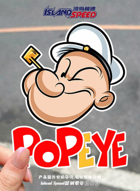 POPEYE大力水手反光车贴