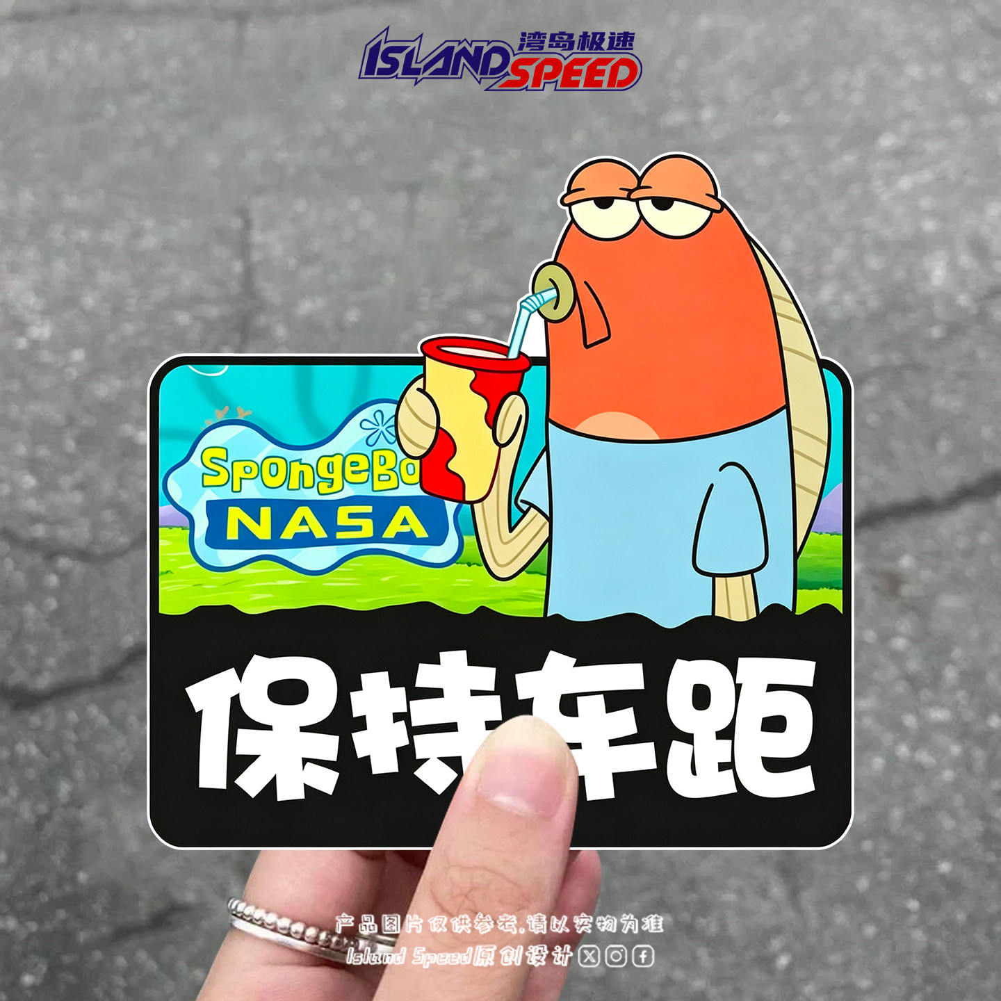 海绵宝宝鱼保持车距磁吸反光贴