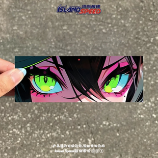 霓虹动漫风眼睛贴画长条眼神杀个性 饰贴 卡通图案汽车笔记本电脑装
