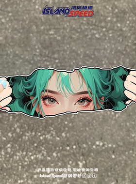 蓝绿色头发女孩眼神杀汽车贴纸二次元赛车电车后尾门挡风玻璃贴画