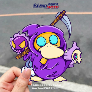 卡通动漫汽车贴纸可达鸭死神可爱车身后备箱防水装 饰车贴