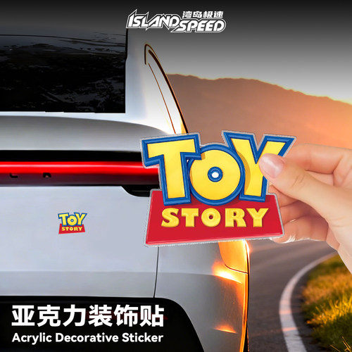 玩具总动员Toy Story亚克力汽车贴个性英文字母创意设计磁吸胶贴