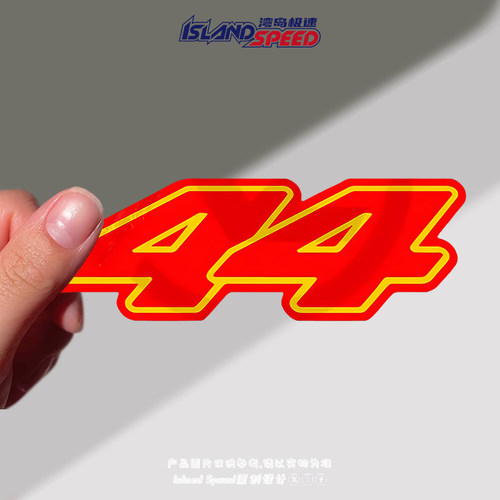 44号汽车贴纸卡通创意设计数字车身电动车摩托车装饰贴花