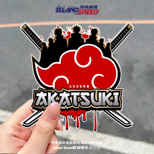 火影忍者贴花晓组织标志性红云动漫图案设计电脑主机汽车贴纸