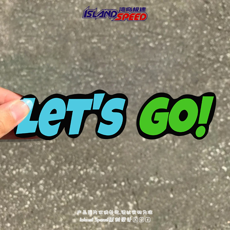 LETS GO让我们出发吧汽车贴纸卡通英文设计创意手机冰箱贴纸