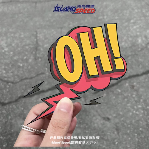 OH漫画对话气泡汽车贴纸趣味文字创意设计车窗后尾门贴花