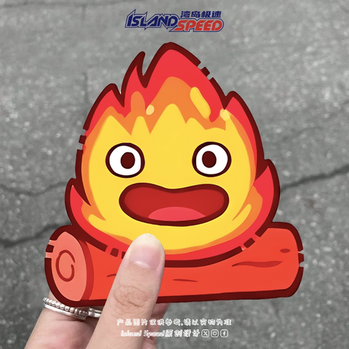 哈尔的移动城堡贴纸卡西法火焰恶魔呆萌角色汽车车身电脑主机贴画