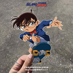 名侦探柯南贴花经典 动漫角色江户川柯南骑滑板卡通汽车防水贴