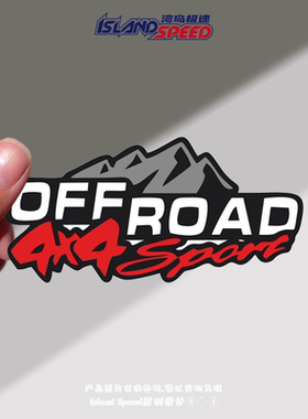 OFFROAD 4x4 Sport汽车贴纸车头车尾英文越野车后尾门标志贴画