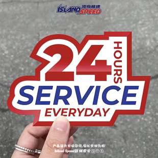 24小时服务英文贴花创意数字字母设计房车卡车汽车车身贴纸