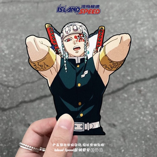 鬼灭之刃贴纸宇髓天元 鬼杀队音柱动漫角色汽车车身笔记本电脑贴画