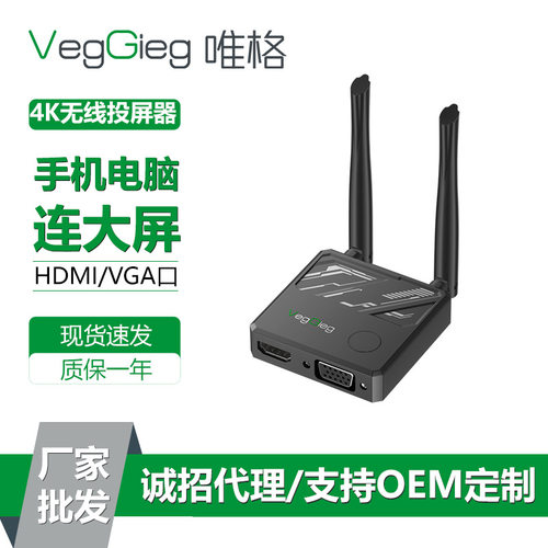 唯格无线投屏器 HDMI高清4K手机笔记本转换电视直播同屏器5G双频