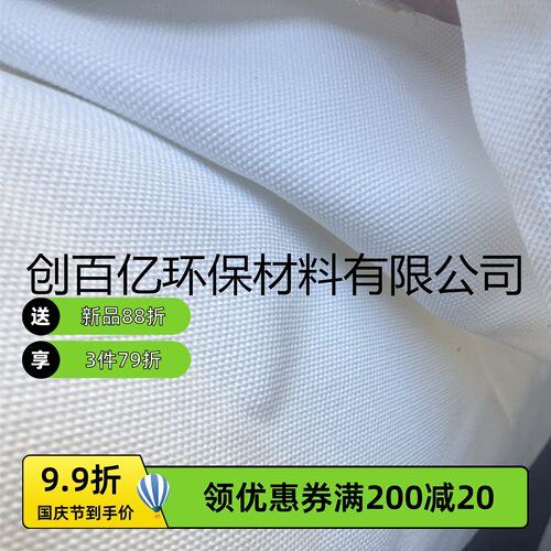 3927涤纶滤布板框加厚榨油机包饼