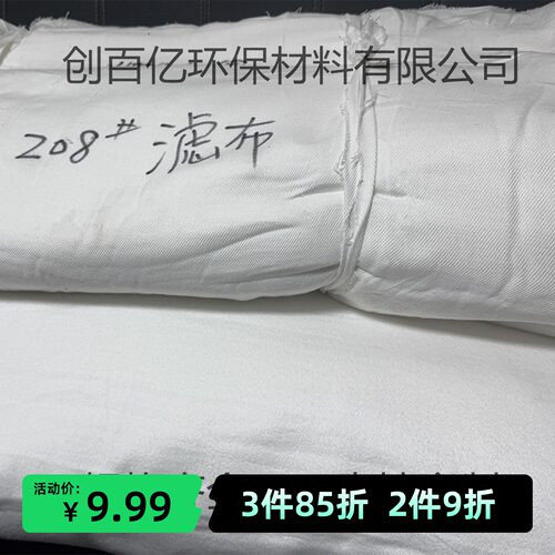 208除尘滤布加厚加绒布有效收除