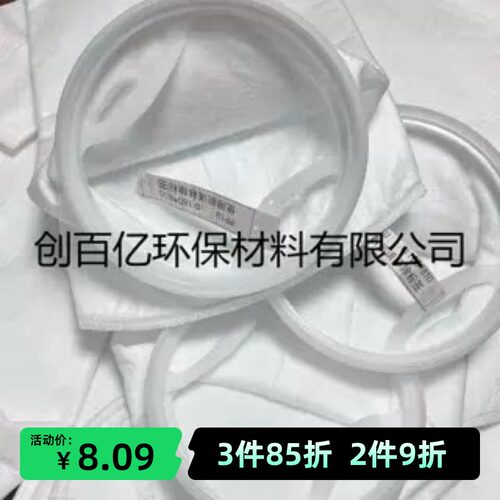 PP液体过滤袋化工食品柴汽油1234