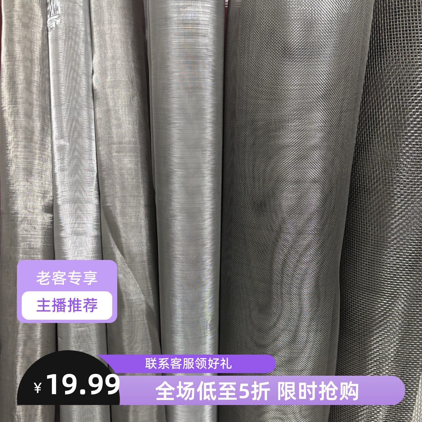 304不锈钢食品级加厚筛网图片