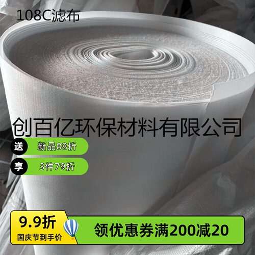 工业滤布108板框压化工钢铁废水