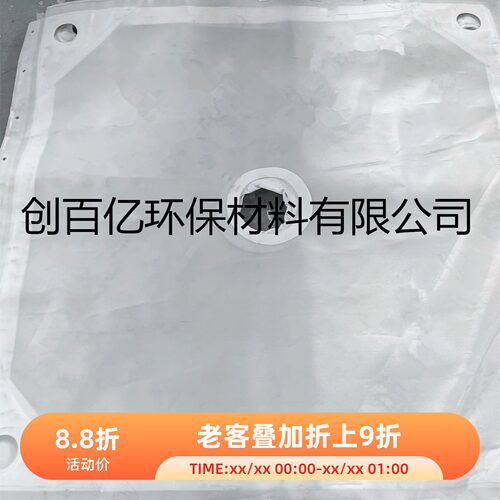 单丝滤布板框厢式滤袋污水矿产