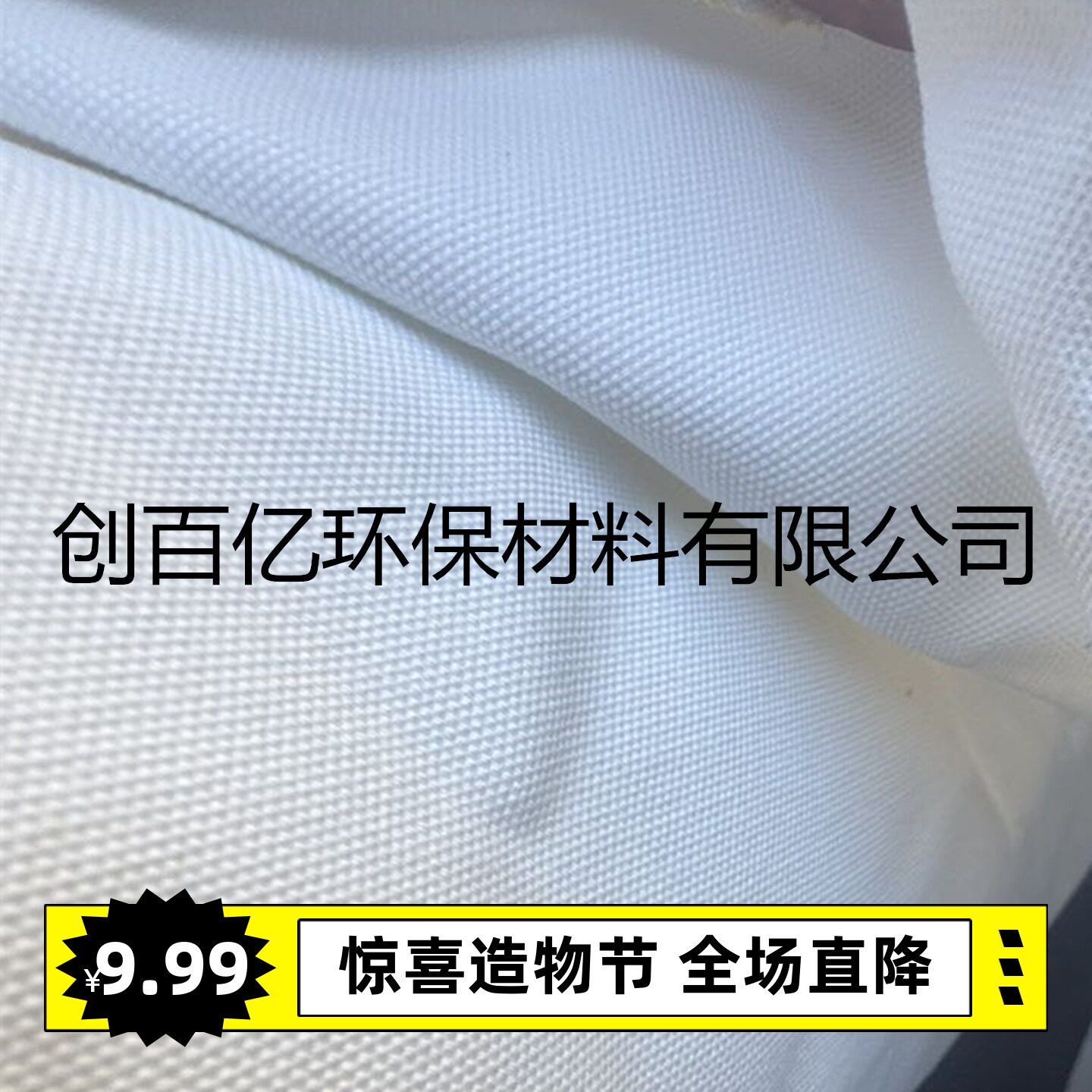 3927涤纶滤布板框加厚榨油机包饼