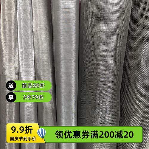 304不锈钢食品级加厚筛网