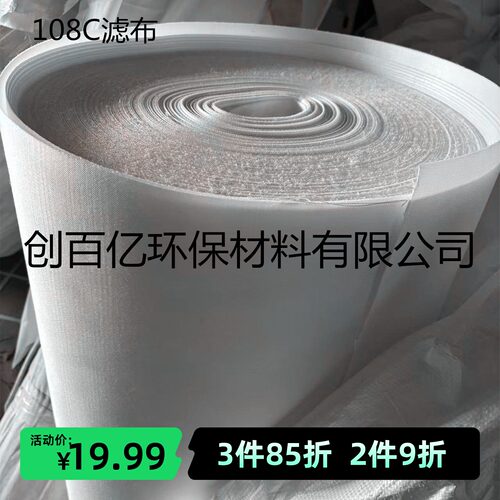 108板框压滤布废水污泥铝厂处理