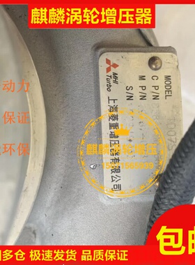上柴D6114上海菱重涡轮TD07 49187-02840 D38-000-662增压器