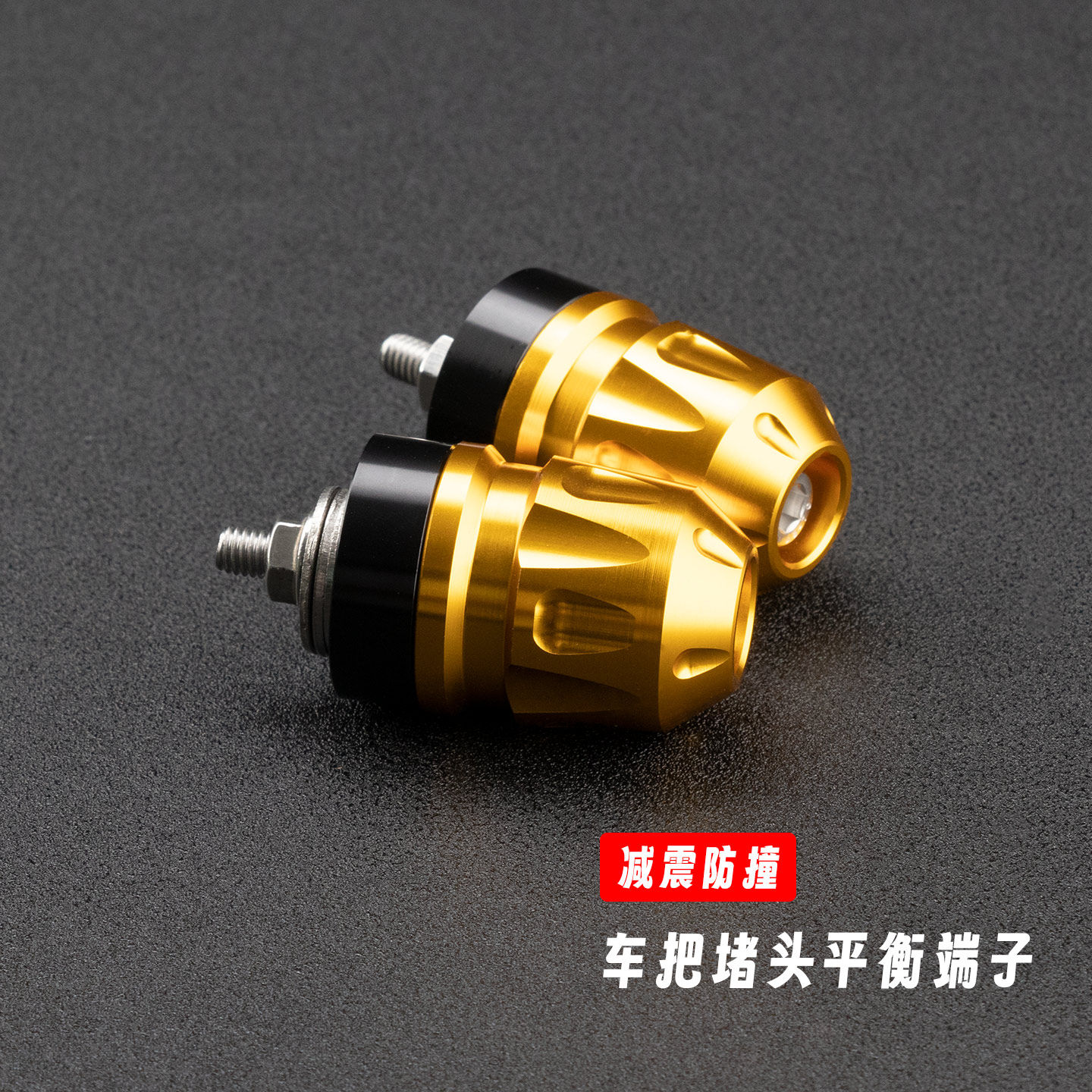 本田ADV350加重手把堵头防抖