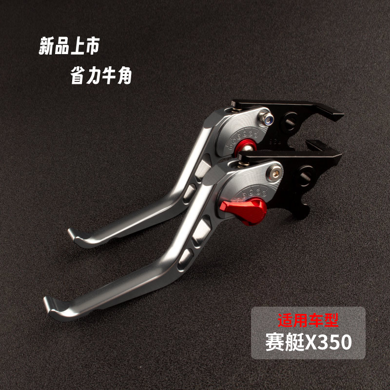 光阳赛艇X350CT250改装刹车牛角