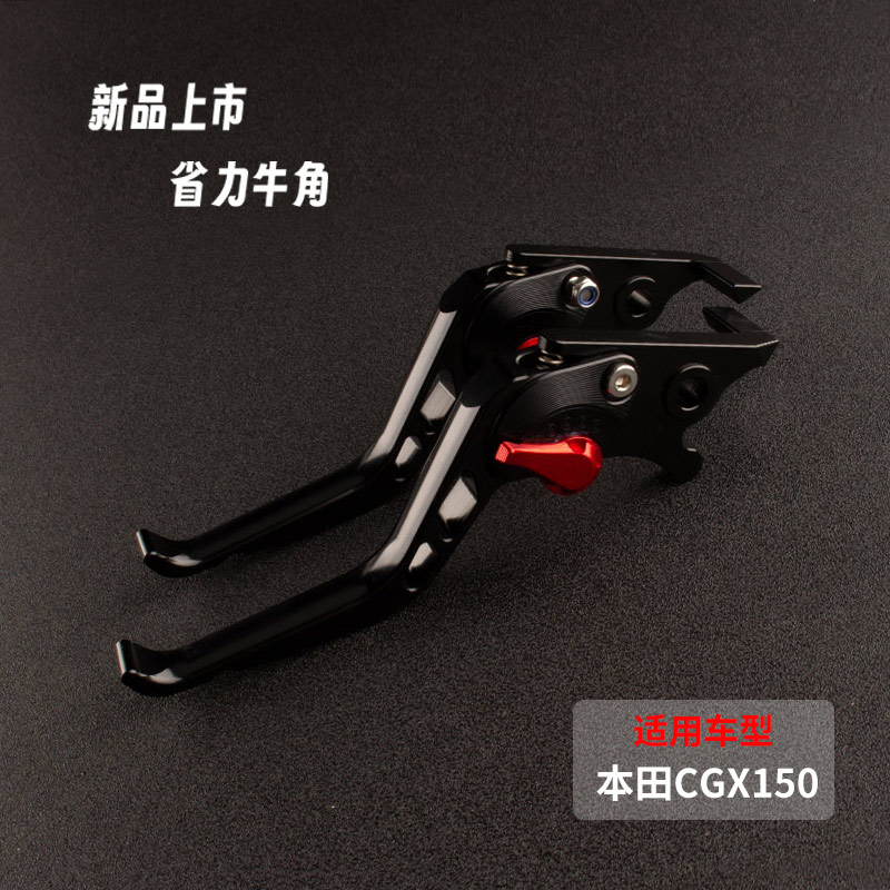 CGX150牛角刹车把复古摩托车